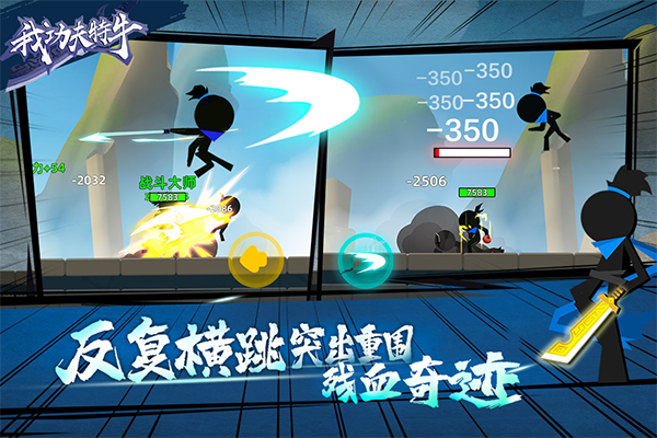 我功夫特牛无限资源版