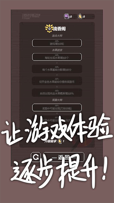 切了个切游戏