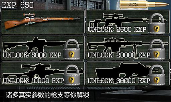 射击俱乐部2游戏