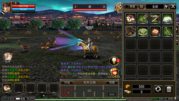 三国群英传M亚服官方版