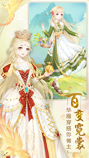 轻舞罗裳华为版