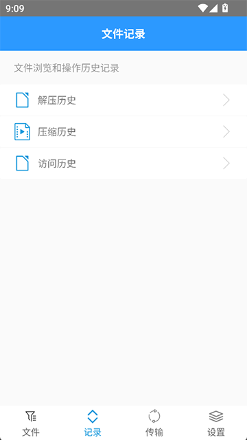 ZArchiver解压缩工具