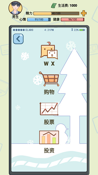 大学模拟器手游