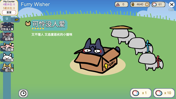 宠物愿望模拟器最新版