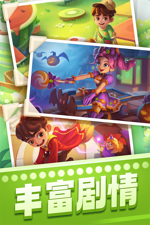 宾果消消乐最新版