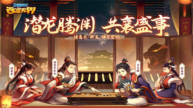 三国演义吞噬无界九游版