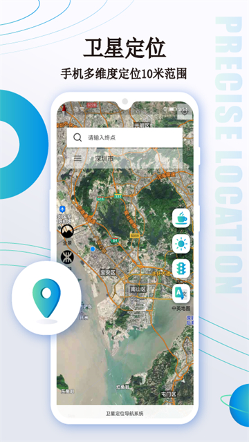 北斗星导航官方手机版