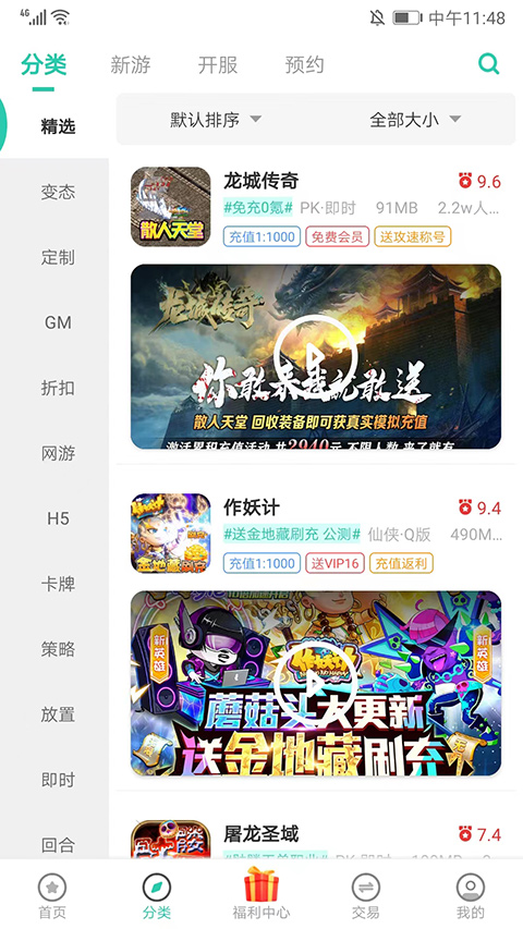 爱趣游戏盒子app