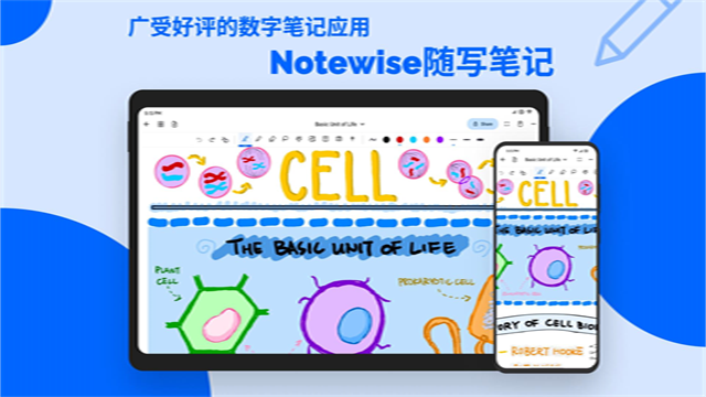 Notewise软件