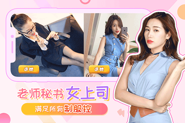 我的总裁女友九游版