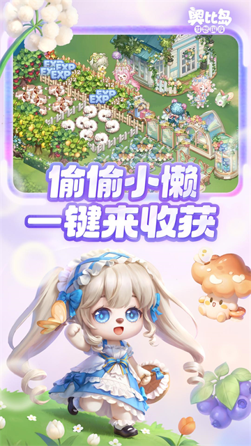 奥比岛梦想国度官服