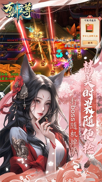万剑至尊