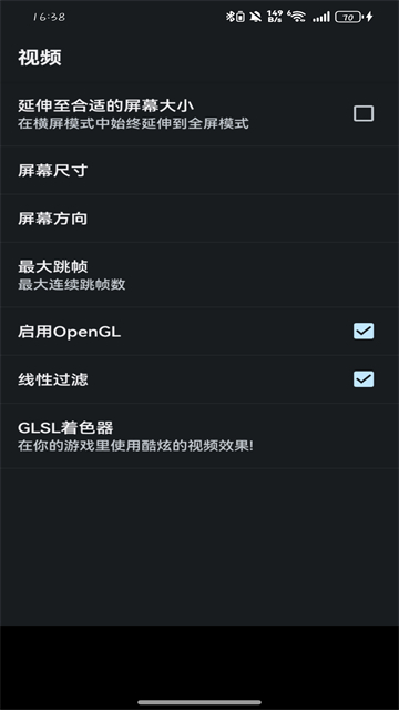 GBA模拟器中文版