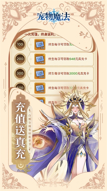 宠物魔法(0.05折)