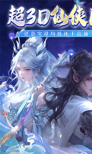 万剑至尊(0.05原价十倍返利)