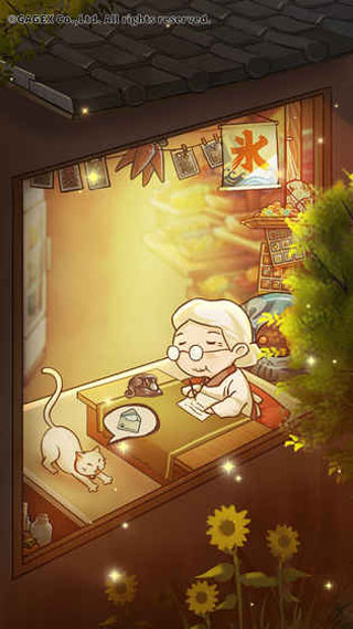 昭和杂货店物语3官方正版