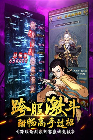 大掌门破解版