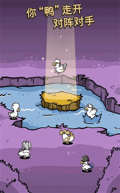怪鸭世界手机版