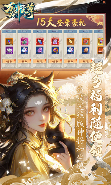 万剑至尊(0.05原价十倍返利)