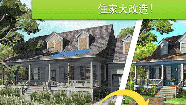 家居设计改造王官方版