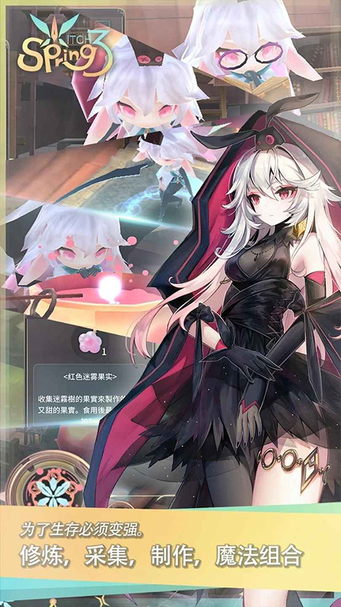 魔女之泉3官方正版