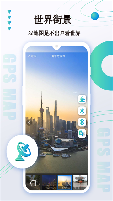 北斗星导航官方手机版