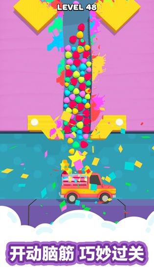 沙滩球球官方正版