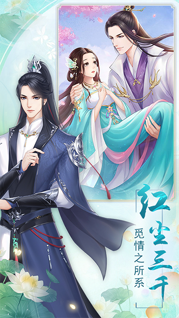 轻舞罗裳华为版