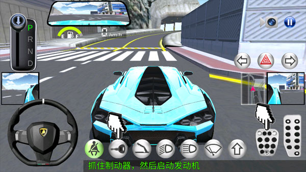 3D开车驾驶教室最新版本