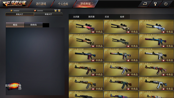 gz穿越火线生化版最新版