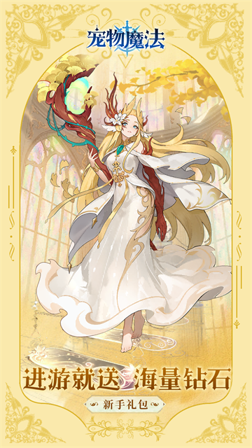 宠物魔法(0.05折)