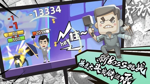 我功夫特牛国际服正版