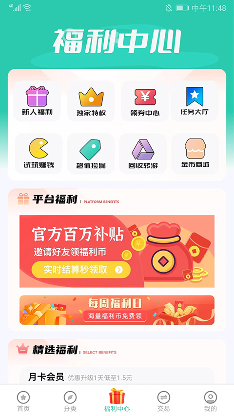 爱趣游戏盒子app