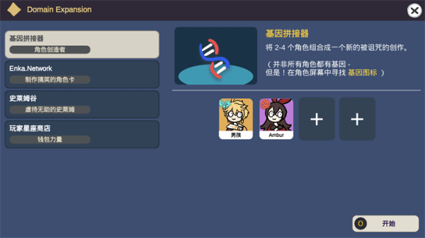 抽卡模拟器智慧版中文版