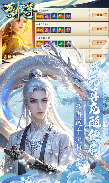 万剑至尊(0.05原价十倍返利)