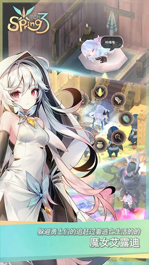 魔女之泉3官方正版