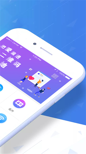 二维码情书生成器app