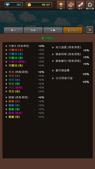 合并怪物中文版