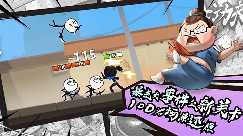 我功夫特牛国际服正版