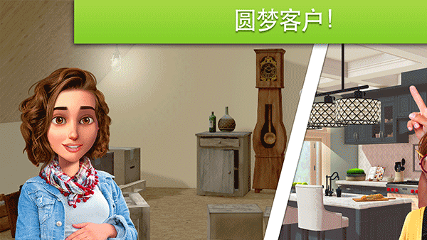 家居设计改造王官方版