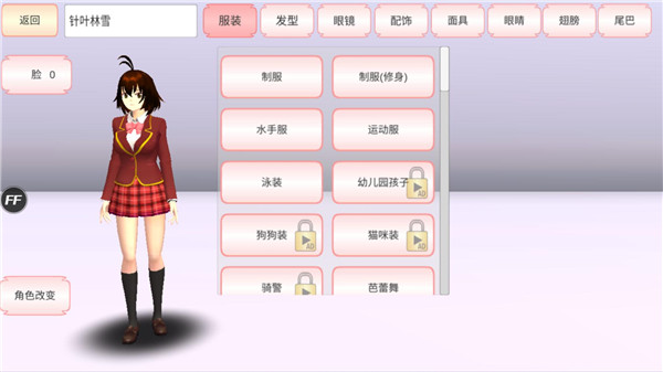 樱花校园官方版2025最新版