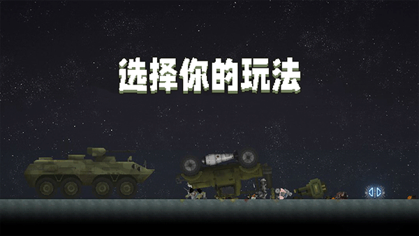 甜瓜游乐场25.0.1版本