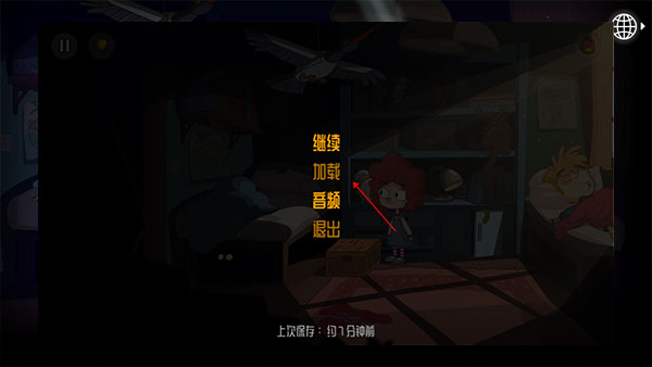 加载确认