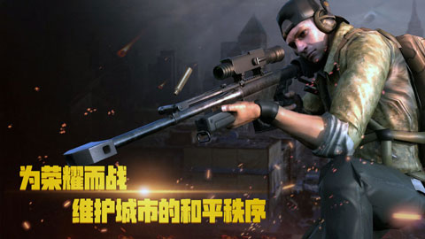 狙击任务手机版