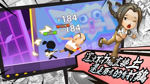 我功夫特牛2025最新破解版