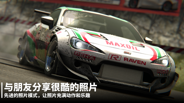 漂移传奇2最新版