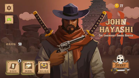约翰哈亚什传奇的僵尸猎人手游