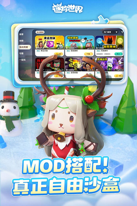 迷你世界老版本单机版