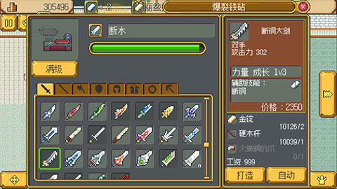 武器店物语手机完整版