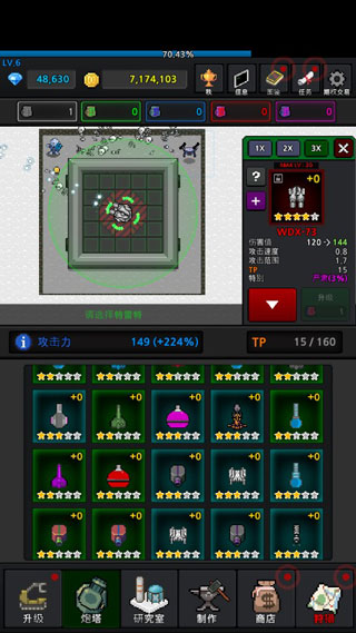 种植炮塔中文版